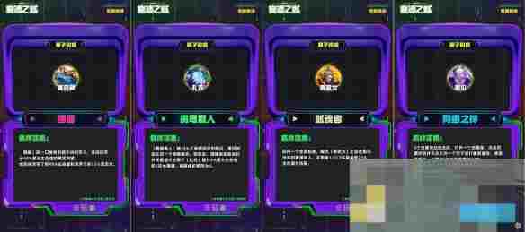 《金铲铲之战》s14全羁绊图一览