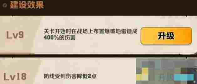 《僵尸射击》城墙升级攻略