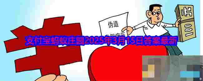 有人介绍慈善富民项目交少量的钱就能领取巨额福利可信吗