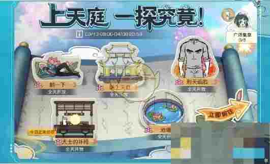 《明日之后》非人哉联动活动一览