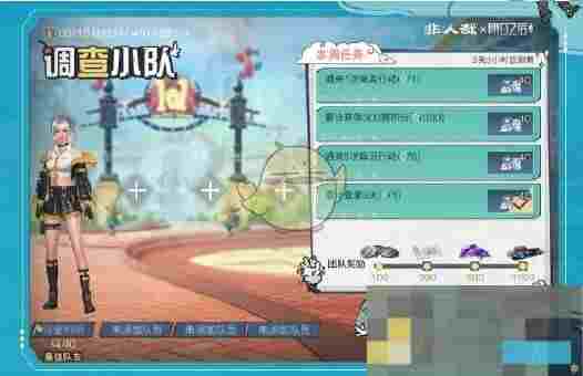 《明日之后》非人哉联动活动一览
