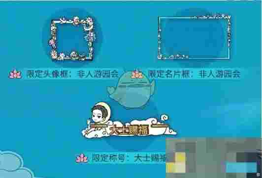 《明日之后》非人哉联动活动一览