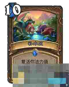 《炉石传说》32.0版本补水区调整一览