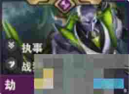 《金铲铲之战》S14劫技能介绍