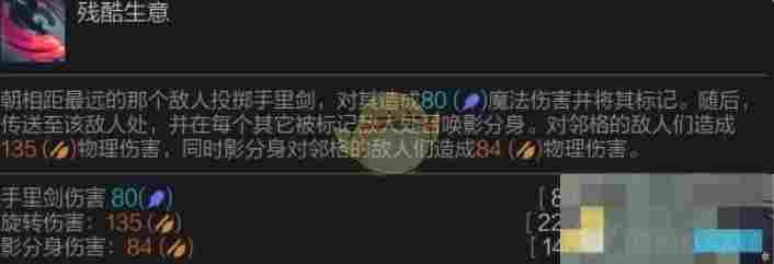 《金铲铲之战》S14劫技能介绍