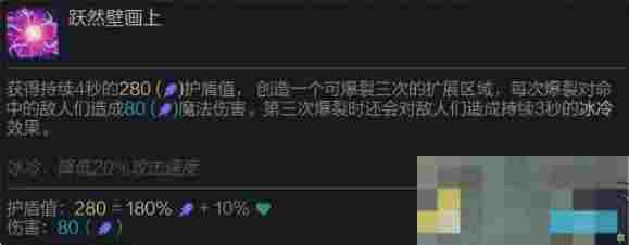 《金铲铲之战》s14妮蔻技能介绍