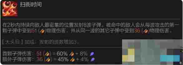 《金铲铲之战》s14厄运小姐技能介绍