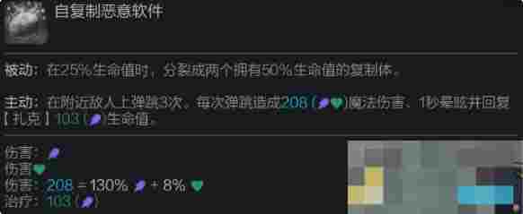 《金铲铲之战》s14扎克技能介绍