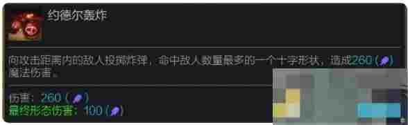 《金铲铲之战》s14吉格斯技能介绍