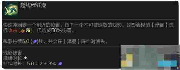 《金铲铲之战》s14泽丽技能介绍