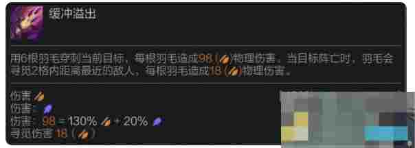 《金铲铲之战》s14霞技能介绍