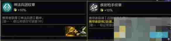 《金铲铲之战》s14转职合成表一览