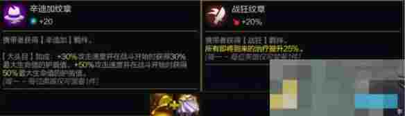 《金铲铲之战》s14转职合成表一览