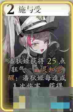 《忘却前夜》潘狄娅技能介绍