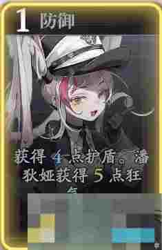 《忘却前夜》潘狄娅技能介绍