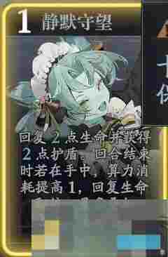 《忘却前夜》珈伦技能介绍