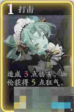 《忘却前夜》珈伦技能介绍