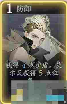《忘却前夜》艾尔瓦技能介绍