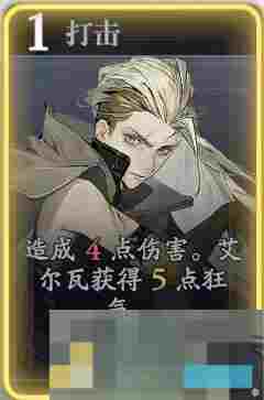 《忘却前夜》艾尔瓦技能介绍