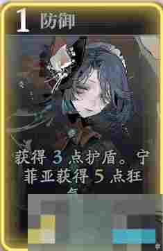 《忘却前夜》宁菲亚技能介绍