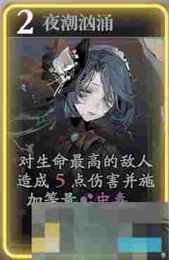 《忘却前夜》宁菲亚技能介绍