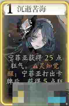 《忘却前夜》宁菲亚技能介绍