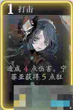 《忘却前夜》宁菲亚技能介绍