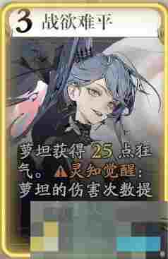 《忘却前夜》萝坦技能介绍