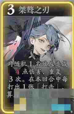 《忘却前夜》萝坦技能介绍