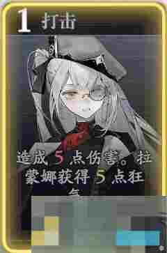 《忘却前夜》拉蒙娜技能介绍