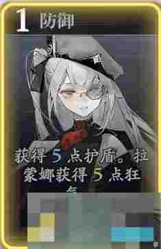 《忘却前夜》拉蒙娜技能介绍