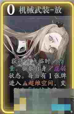 《忘却前夜》艾瑞卡技能介绍