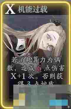 《忘却前夜》艾瑞卡技能介绍