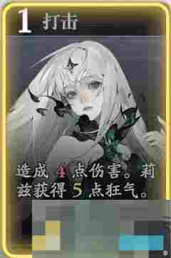 《忘却前夜》莉兹技能介绍