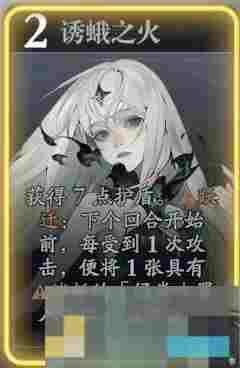 《忘却前夜》莉兹技能介绍