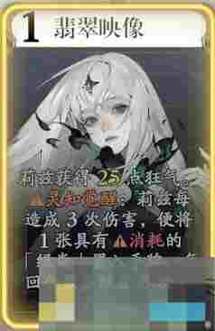 《忘却前夜》莉兹技能介绍