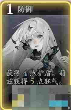 《忘却前夜》莉兹技能介绍