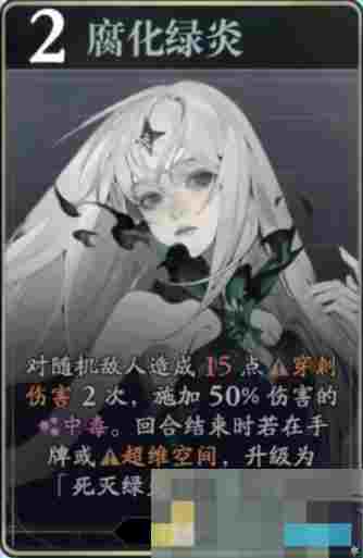 《忘却前夜》莉兹技能介绍