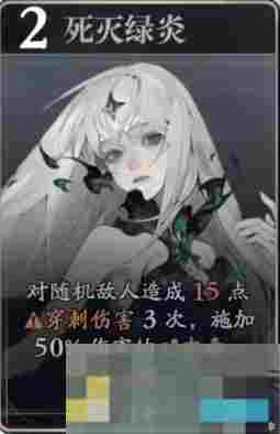 《忘却前夜》莉兹技能介绍