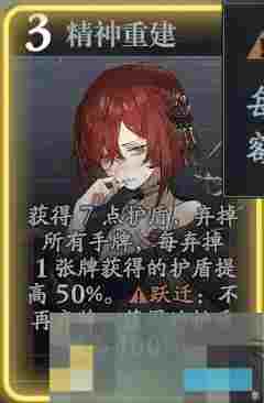 《忘却前夜》温柯尔技能介绍