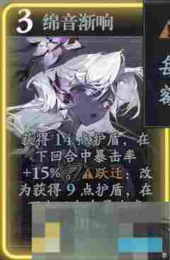 《忘却前夜》汀克特技能介绍