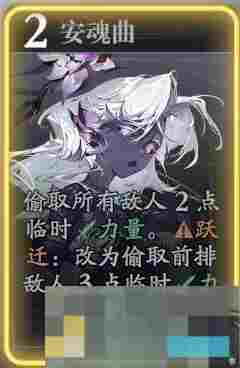 《忘却前夜》汀克特技能介绍