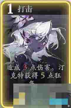 《忘却前夜》汀克特技能介绍