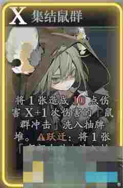 《忘却前夜》詹金技能介绍
