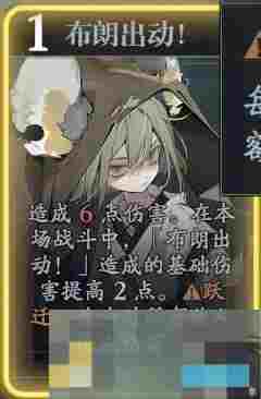《忘却前夜》詹金技能介绍
