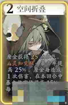 《忘却前夜》詹金技能介绍