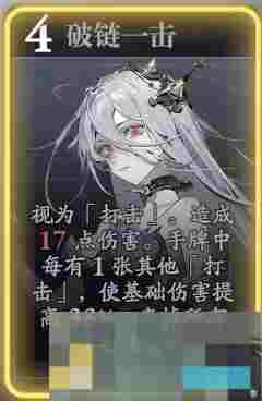 《忘却前夜》希洛技能介绍