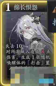 《忘却前夜》希洛技能介绍