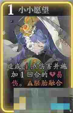 《忘却前夜》艾继丝技能介绍