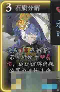 《忘却前夜》艾继丝技能介绍